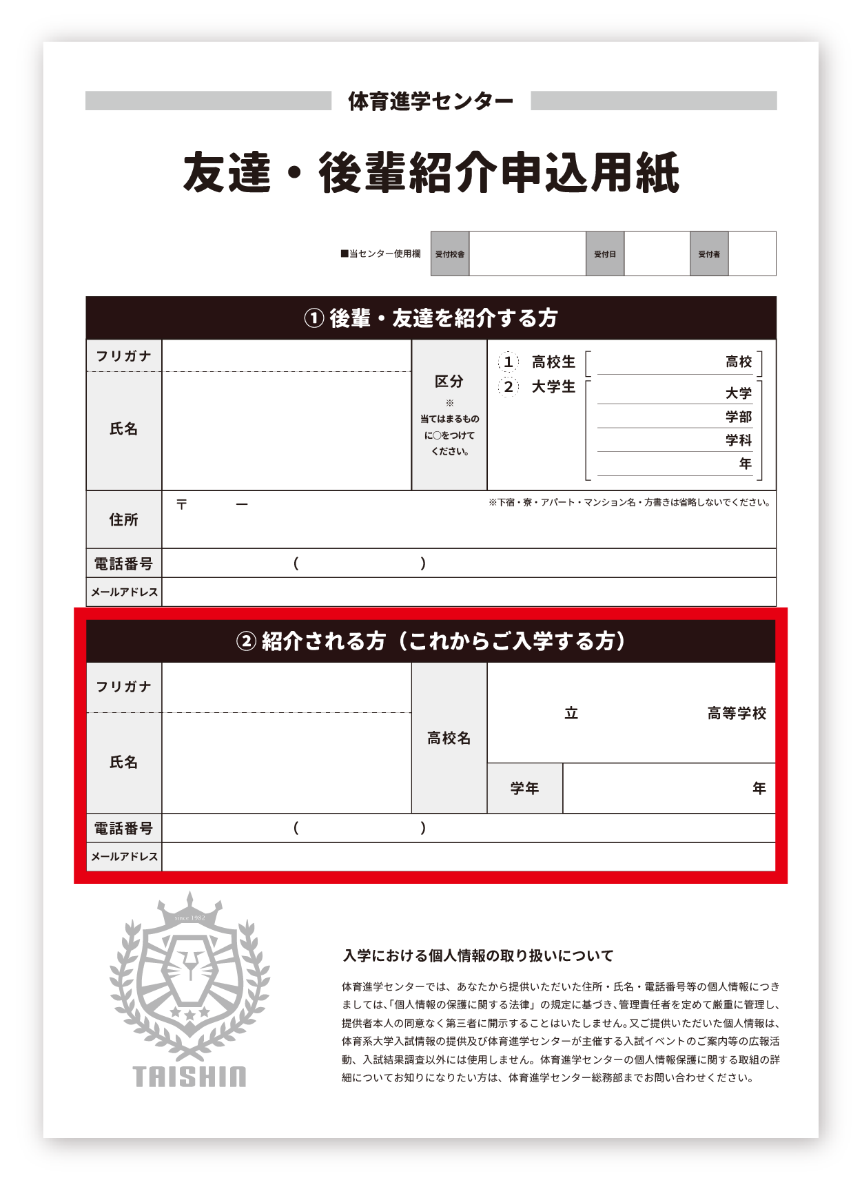友達・後輩紹介制度ページ用画像-02.png