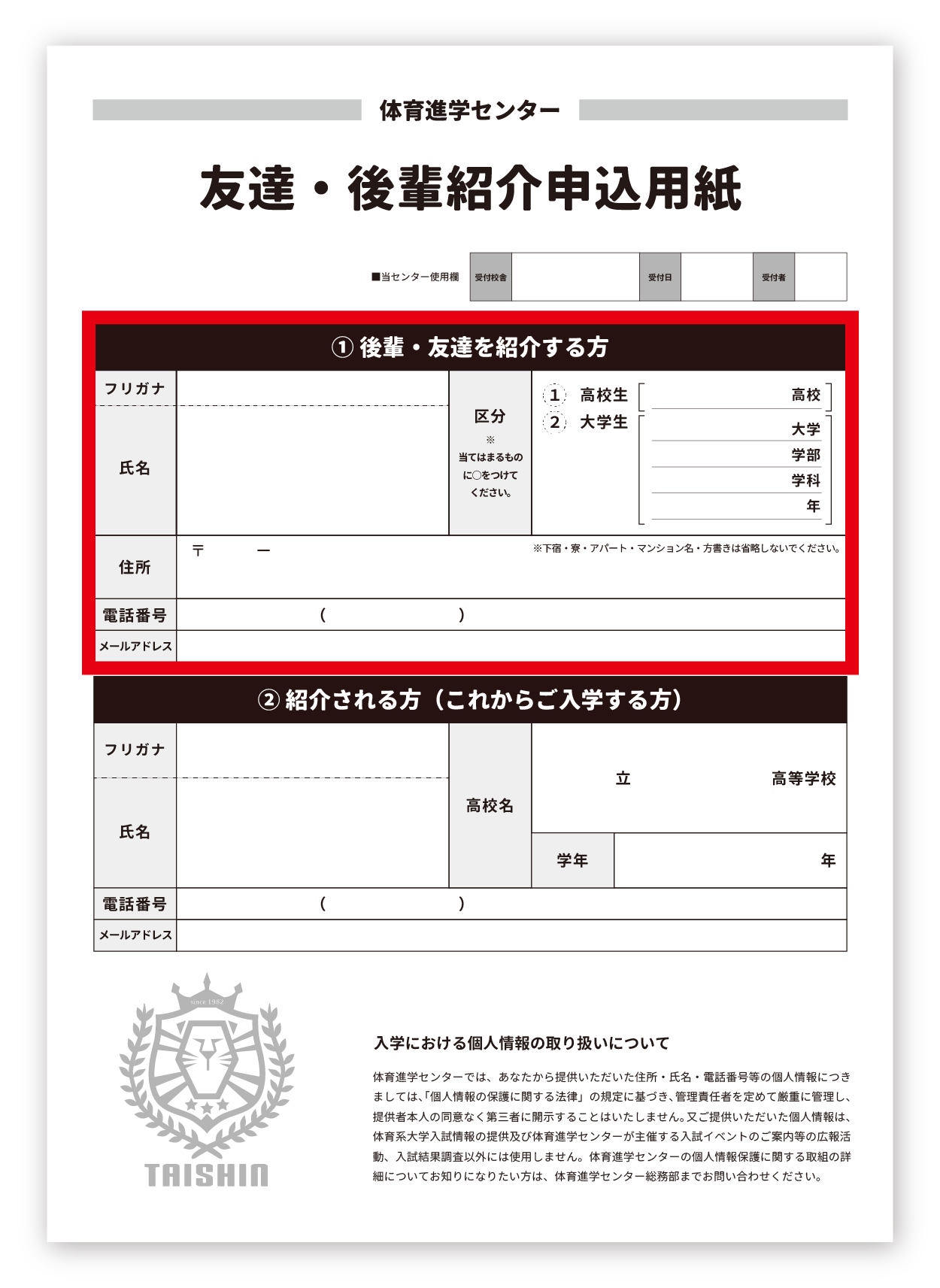 友達・後輩紹介制度ページ用画像_アートボード_1.png