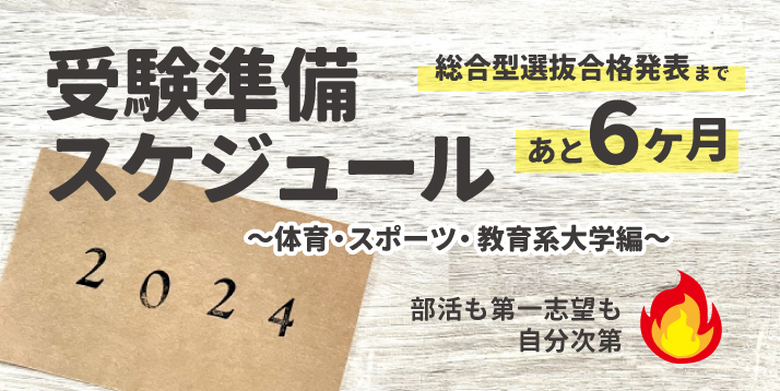 受験準備スケジュールスライダ（カウントダウン）2.jpg