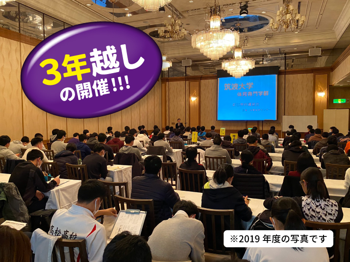 3年越しの開催!.jpg