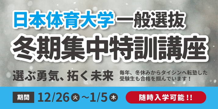 http://www.e-taishin.com/event/common/img/nittai.ippan.winter.top.jpg