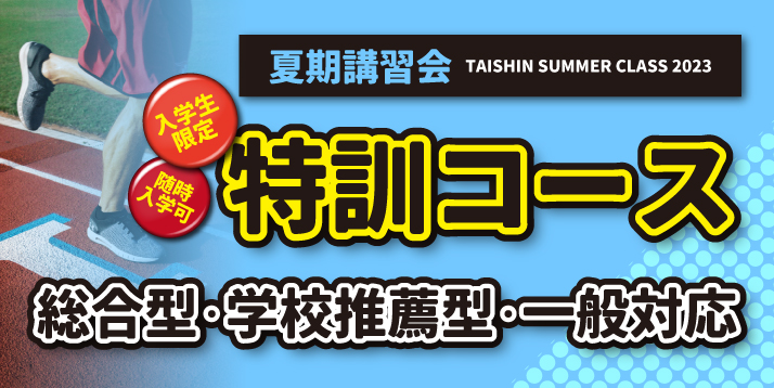 http://www.e-taishin.com/event/common/img/summer.jpg