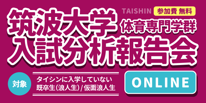 http://www.e-taishin.com/event/common/img/tukuba.bunseki.kisotsu.jpg