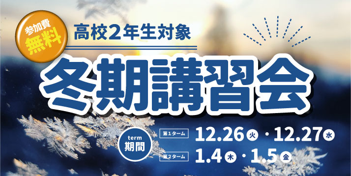 http://www.e-taishin.com/event/common/img/winter.2nd.grade.jpg