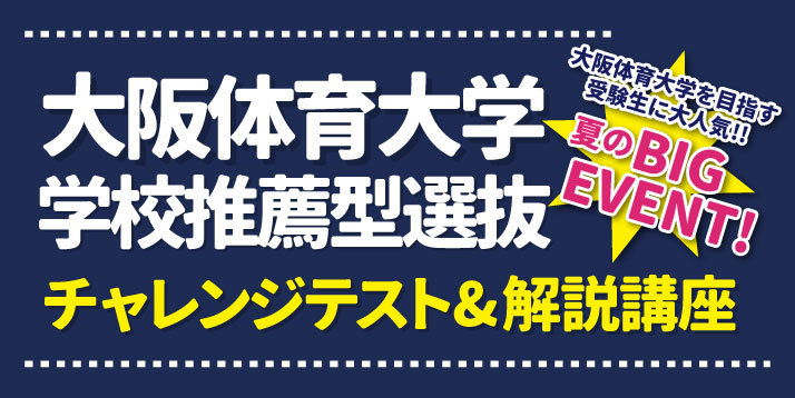 http://www.e-taishin.com/event/img/2021daitai.suisen.challenge.kaisetsu_img01.jpg