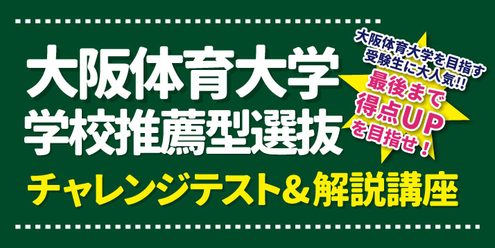 http://www.e-taishin.com/event/img/2109daitai.suisen.challenge.kaisetsu.jpg