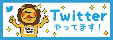 Twitterバナー2.jpg