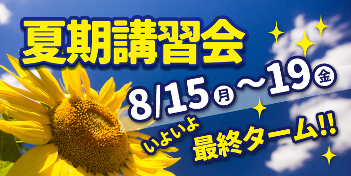 http://www.e-taishin.com/event/img/summer_school_img01.jpg