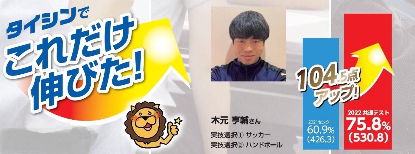 23筑波本科これだけ伸びた①.jpg