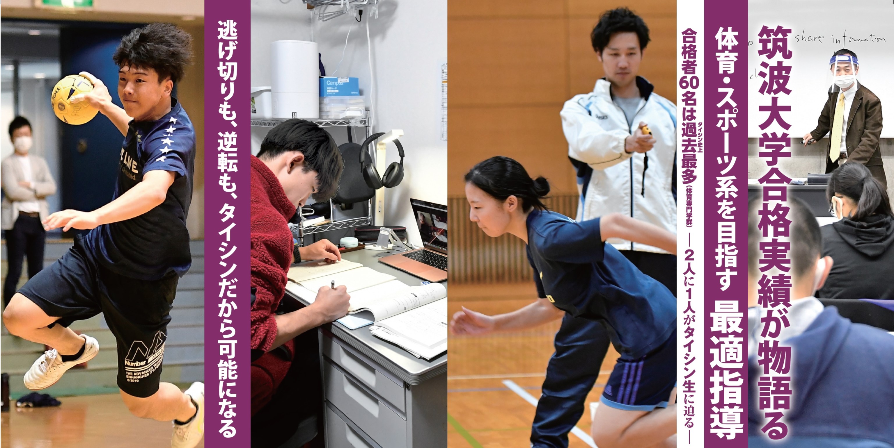 23筑波本科.jpg