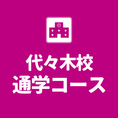 http://www.e-taishin.com/feature/common/img/geneki-yoyogi.jpg