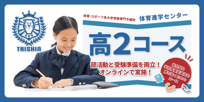 http://www.e-taishin.com/feature/common/img/junior-course.jpg