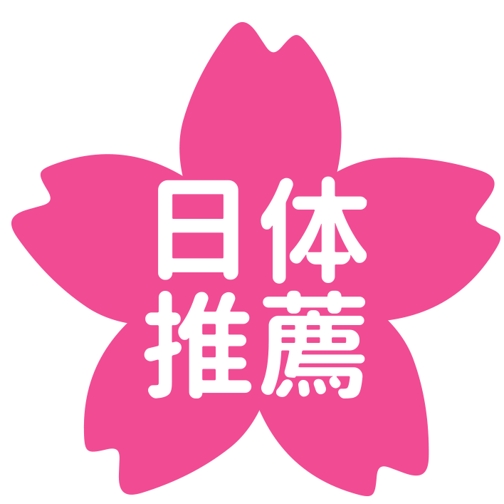 日体推薦桜アイコン.png