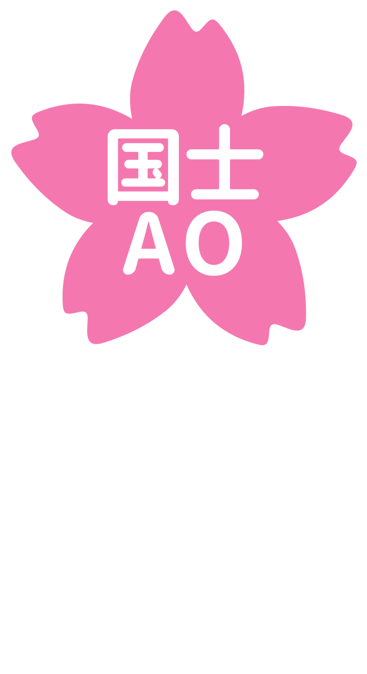 桜（国士AO）.png