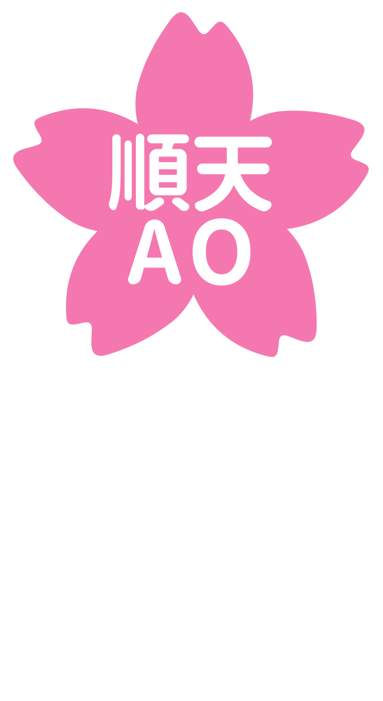 桜（順大AO）.png