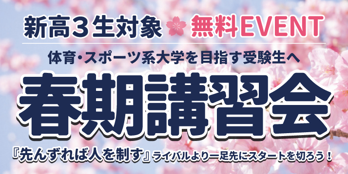 https://www.e-taishin.com/bu/event/common/img/%E3%80%90%E5%A4%A7%E9%98%AA%E3%80%91%E6%98%A5%E6%9C%9F%E8%AC%9B%E7%BF%92%E4%BC%9A%E3%82%B9%E3%83%A9%E3%82%A4%E3%83%80%E3%83%BC.jpg