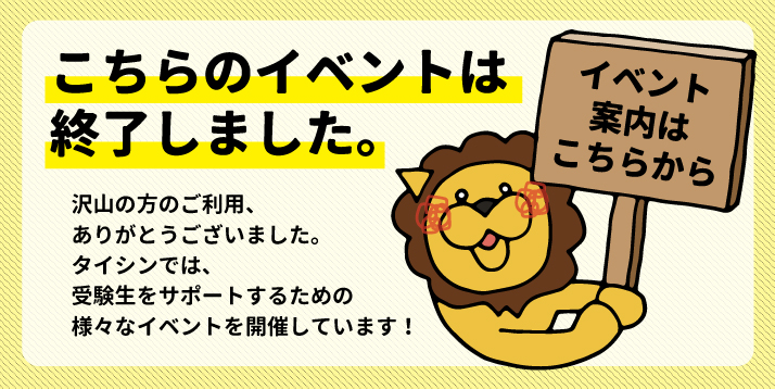https://www.e-taishin.com/bu/event/common/img/%E3%82%A4%E3%83%99%E3%83%B3%E3%83%88%E3%81%AF%E7%B5%82%E4%BA%86%E3%81%97%E3%81%BE%E3%81%97%E3%81%9F_%E3%82%B9%E3%83%A9%E3%82%A4%E3%83%80%E3%83%BC.jpg