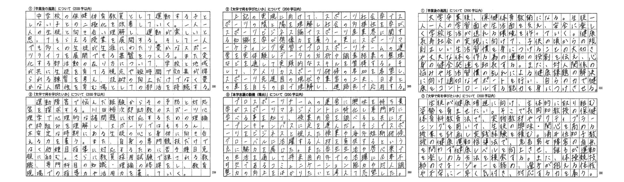 順天堂わたしの順大プラン.png