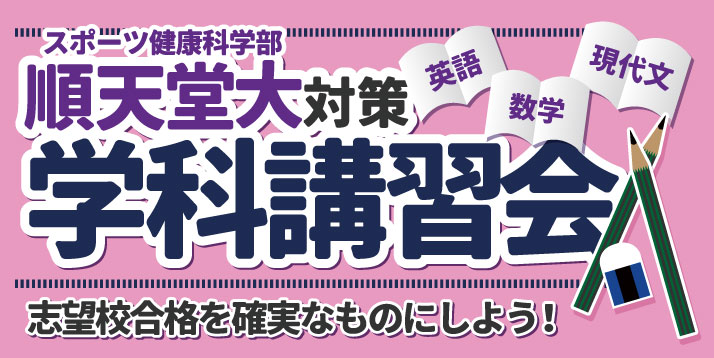 https://www.e-taishin.com/bu/event/common/img/2020%E9%A0%86%E5%A4%A7%E5%AD%A6%E7%A7%91%E8%AC%9B%E7%BF%92%E4%BC%9A%E3%82%B9%E3%83%A9%E3%82%A4%E3%83%80%E3%83%BC.jpg