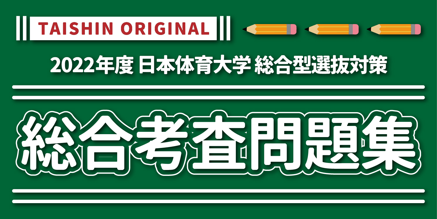 /bu/event/common/img/2021%E7%B7%8F%E5%90%88%E8%80%83%E6%9F%BB%E5%95%8F%E9%A1%8C%E9%9B%86%E3%82%B9%E3%83%A9%E3%82%A4%E3%83%80%E3%83%BC-01.jpg