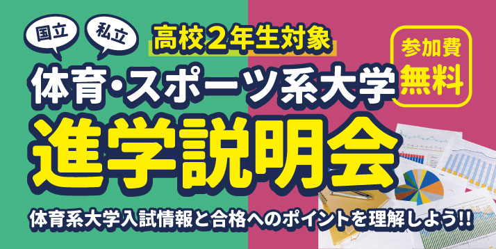 2022高２対象進学説明会スライダー.jpg