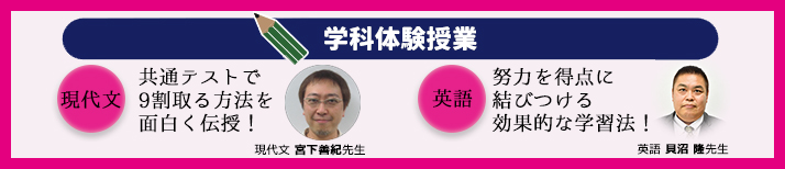 https://www.e-taishin.com/bu/event/common/img/honka-gakkataiken.png