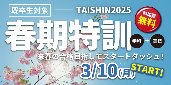 /bu/event/common/img/honka-shunkitokkun.jpg