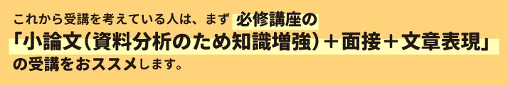 /bu/event/common/img/summer-required.jpg