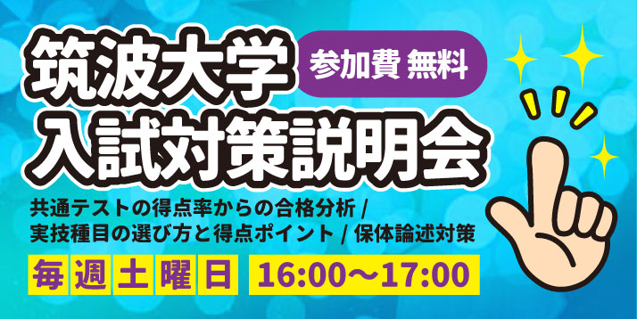 /bu/event/common/img/tsukuba_preparation_session.jpg