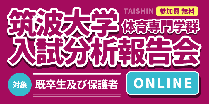 /bu/event/common/img/tukuba-bunseki-kisotsu.jpg