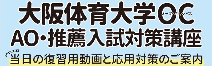 2018大体OC内イベントHP誘導.1.jpg