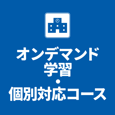 https://www.e-taishin.com/bu/feature/common/img/geneki-kobetsu.jpg