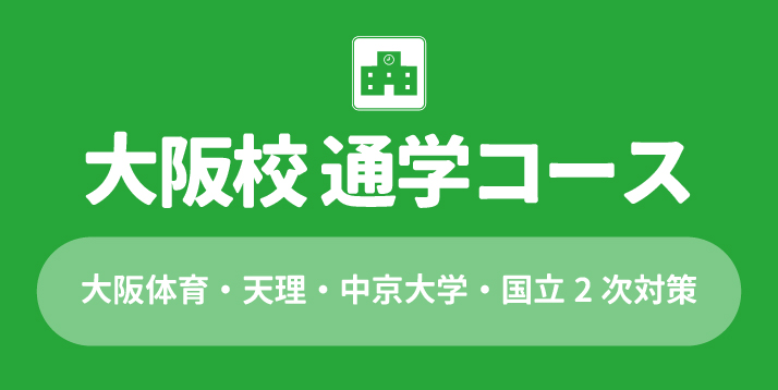 https://www.e-taishin.com/bu/feature/common/img/kouki-oosaka714-358.jpg