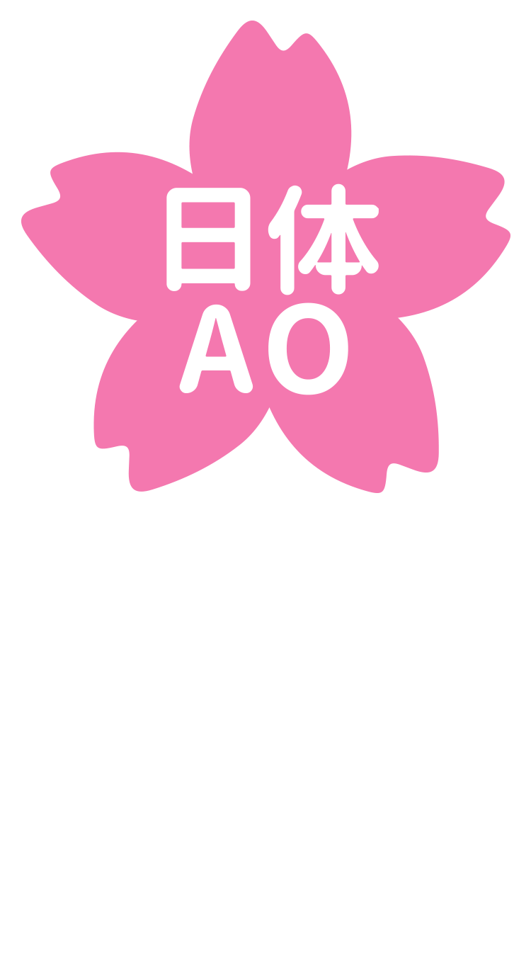 桜(日体AO)濃いピンク.png