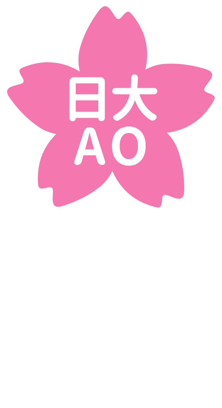 桜(日大AO).png
