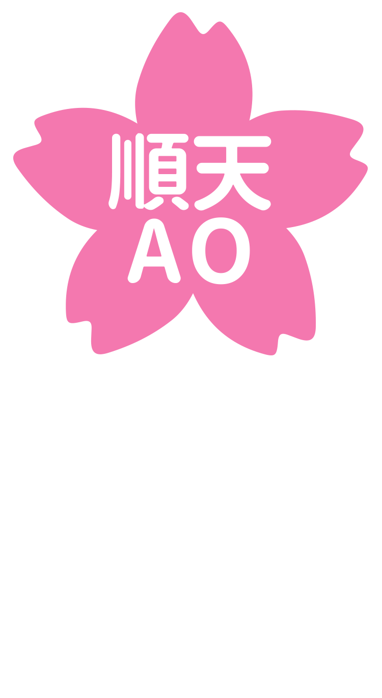 桜(順大AO).png
