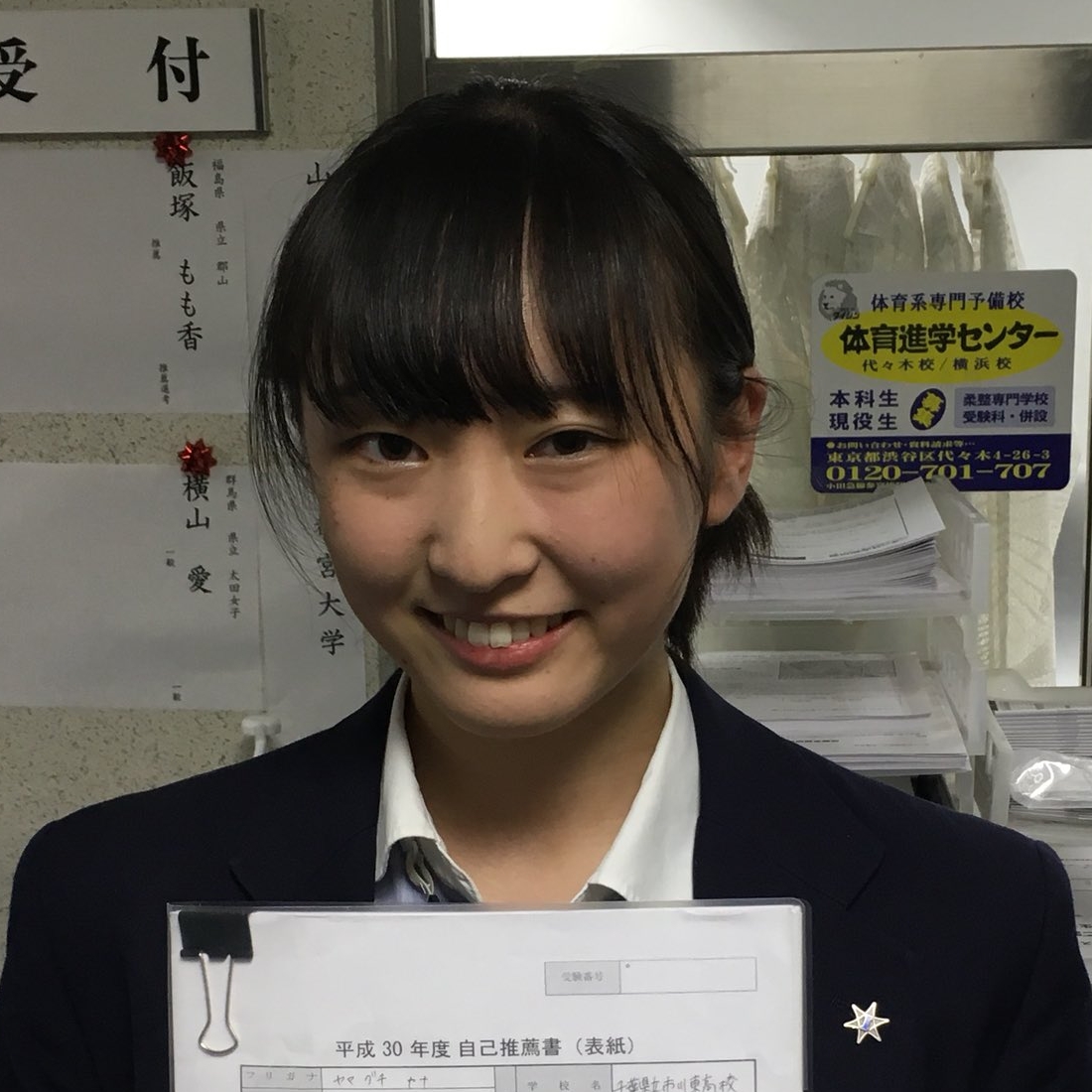 山口花菜.jpg