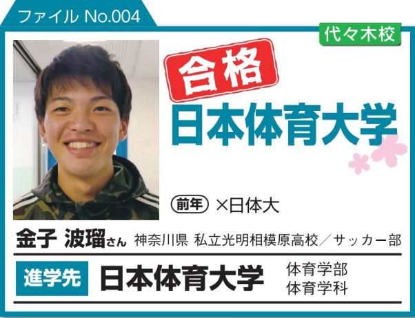 2020shiritu.file5.jpg