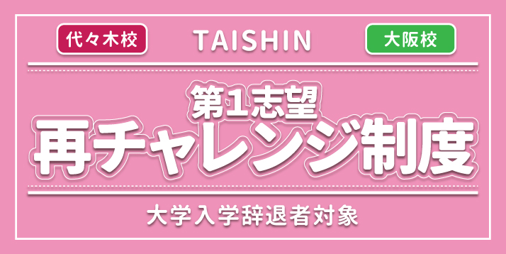 https://www.e-taishin.com/diary/img/%E7%AC%AC1%E5%BF%97%E6%9C%9B%E5%86%8D%E3%83%81%E3%83%A3%E3%83%AC%E3%83%B3%E3%82%B8%E5%88%B6%E5%BA%A6%E3%82%B9%E3%83%A9%E3%82%A4%E3%83%80%E3%83%BC%20-%20%E3%82%B3%E3%83%94%E3%83%BC.jpg