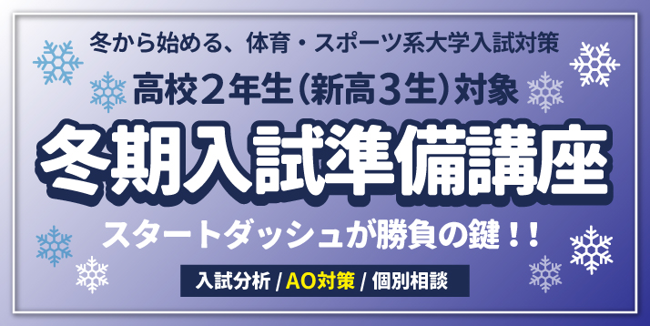 2019冬期入試準備講座スライダー.jpg