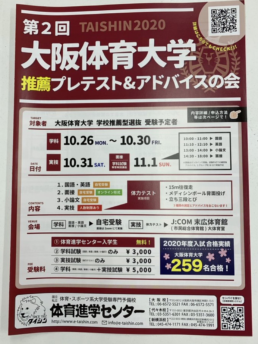 https://www.e-taishin.com/diary/img/20201025-ara2.JPG
