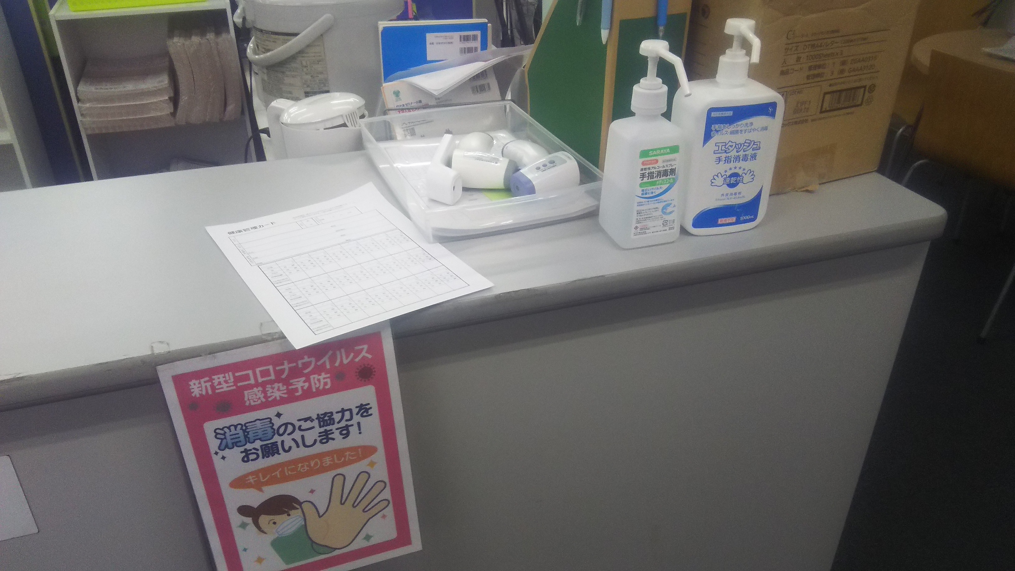 https://www.e-taishin.com/diary/img/20210607arai_1.JPG