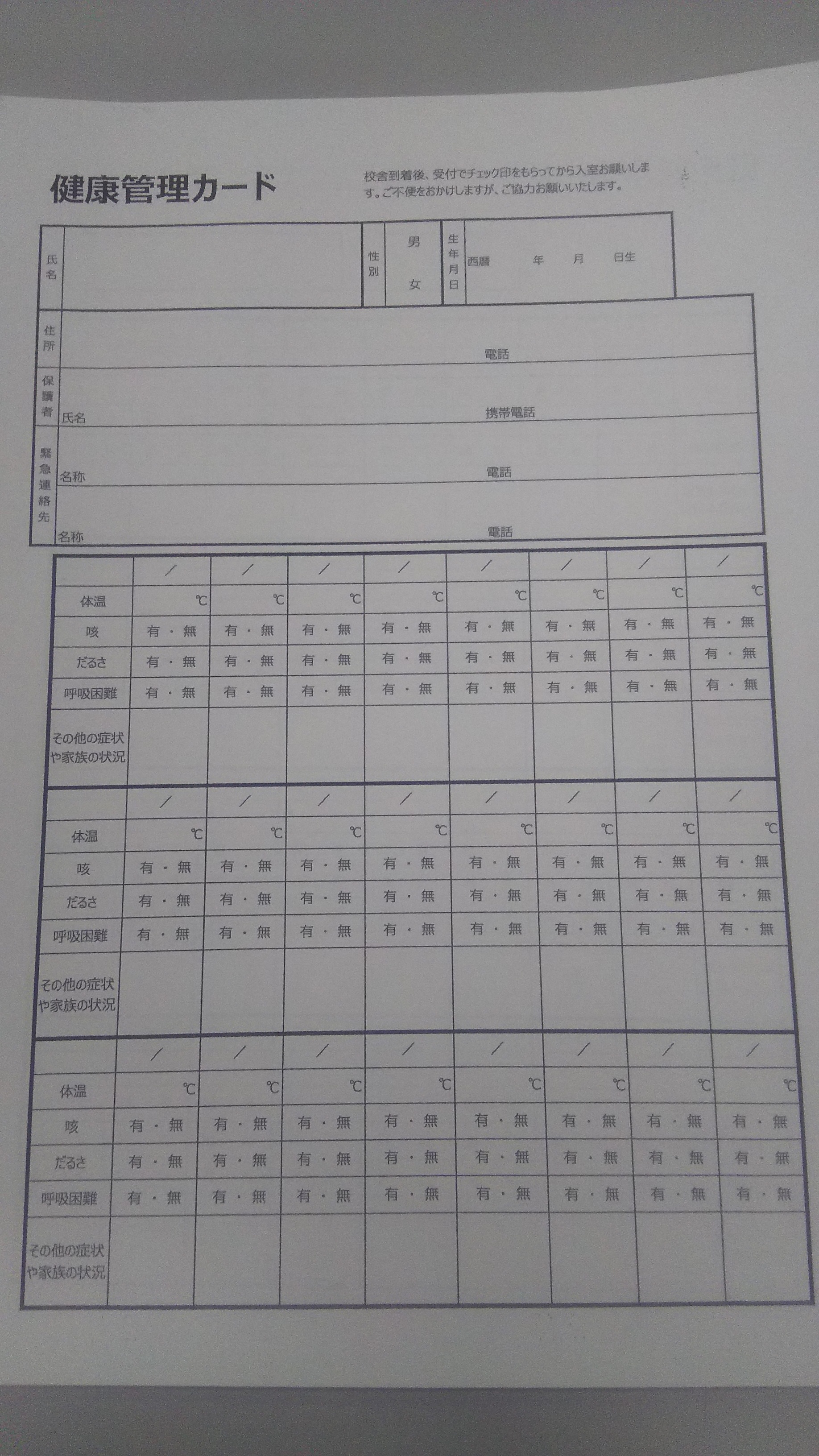 https://www.e-taishin.com/diary/img/20210607arai_3.JPG