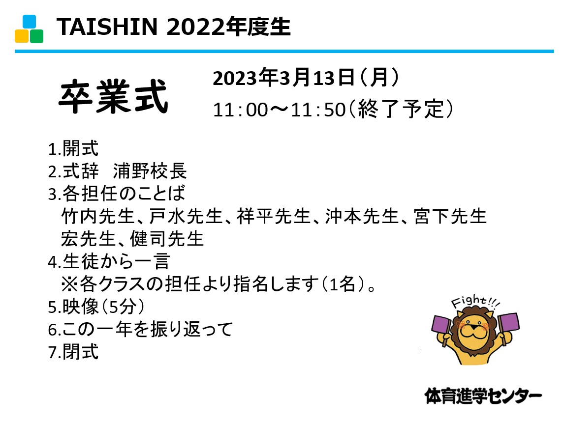 https://www.e-taishin.com/diary/img/230314kenji10.jpg