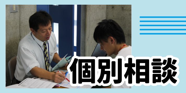 HP用ボタン（個別相談）2.jpg