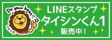 LINEスタンプ１バナー.jpg