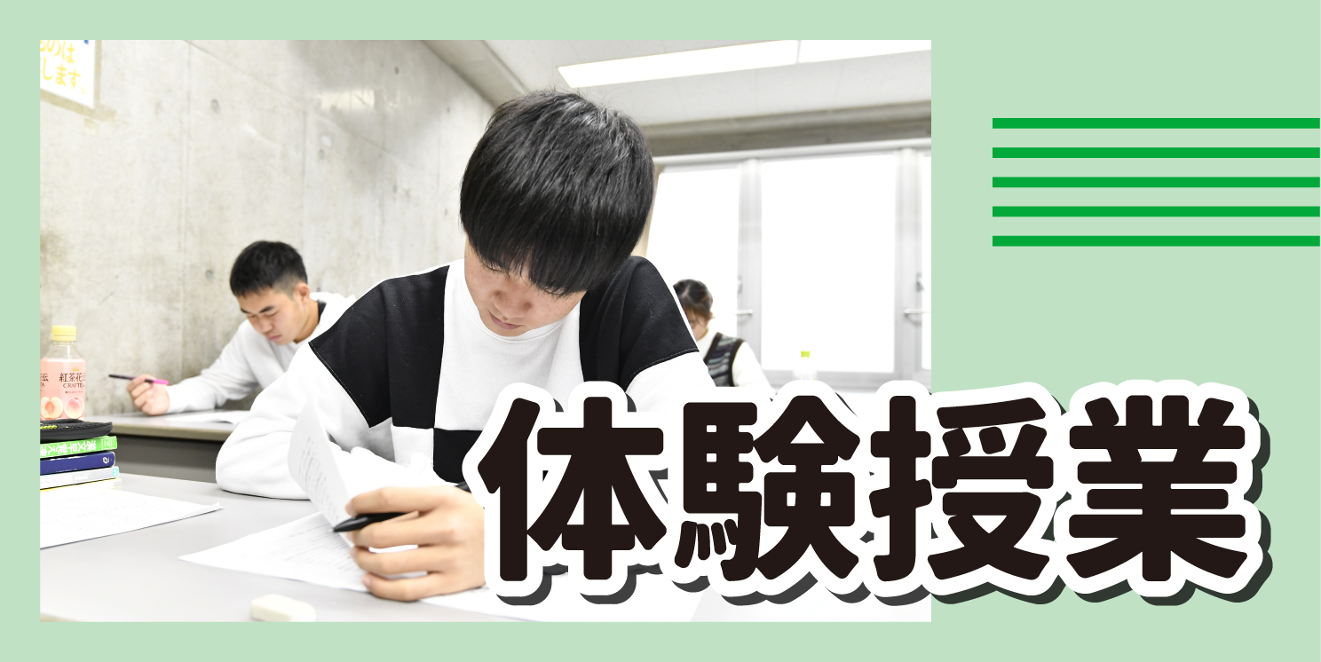 https://www.e-taishin.com/event/common/img/%E4%BD%93%E9%A8%93%E6%8E%88%E6%A5%AD%E3%82%B9%E3%83%A9%E3%82%A4%E3%83%80%E3%83%BC.jpg