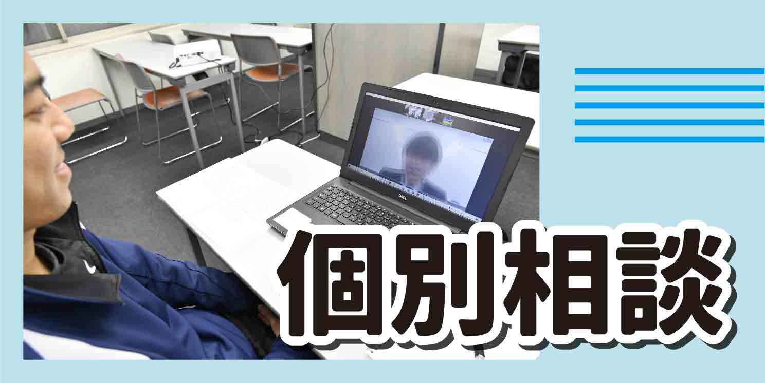 https://www.e-taishin.com/event/common/img/%E5%80%8B%E5%88%A5%E7%9B%B8%E8%AB%87%E3%82%B9%E3%83%A9%E3%82%A4%E3%83%80%E3%83%BC.jpg
