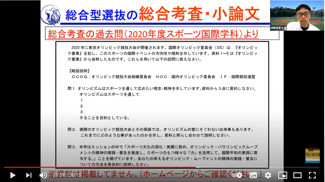 https://www.e-taishin.com/event/common/img/%E6%97%A5%E6%9C%AC%E4%BD%93%E8%82%B2%E5%A4%A7%E5%AD%A6%20%E5%A4%A7%E5%AD%A6%E8%AA%AC%E6%98%8E%E4%BC%9A.PNG