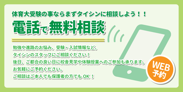 校舎で無料相談_スライダー2.jpg